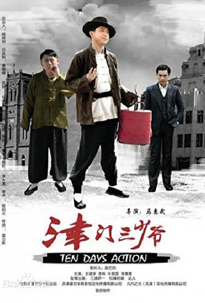 Кадры из сериала Перезагрузка (2014)