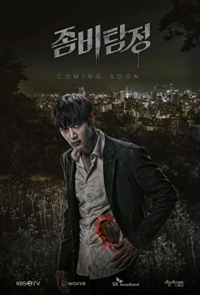 Кадры из сериала Зомби-детектив (2020)