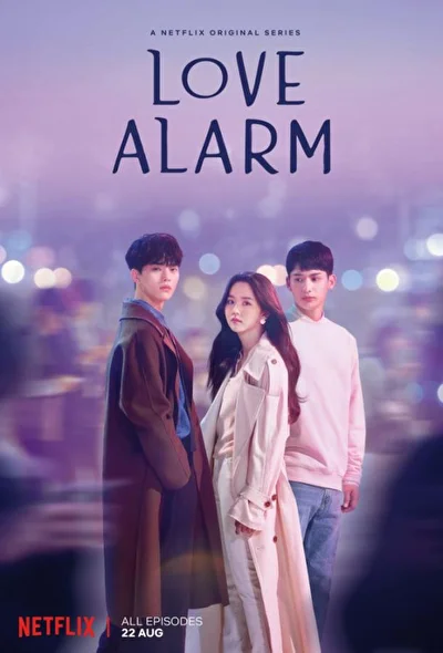 Кадры из сериала Уведомление о любви (2019)