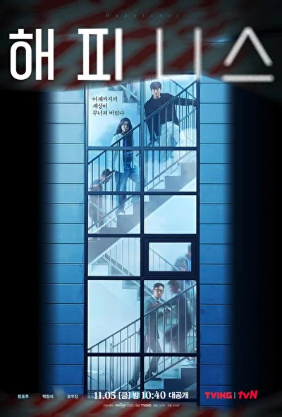 Кадры из сериала Счастье (2021)