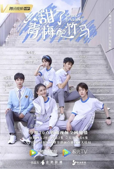 Кадры из сериала Сладкая первая любовь (2020)