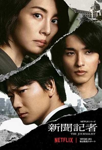 Кадры из сериала Журналистка (2022)