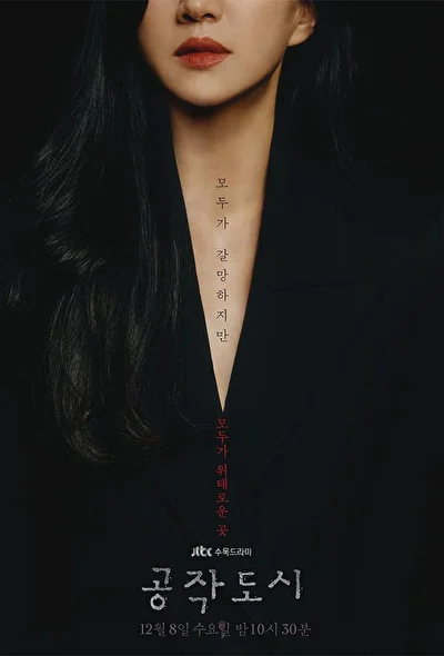 Кадры из сериала Искусственный город (2021)