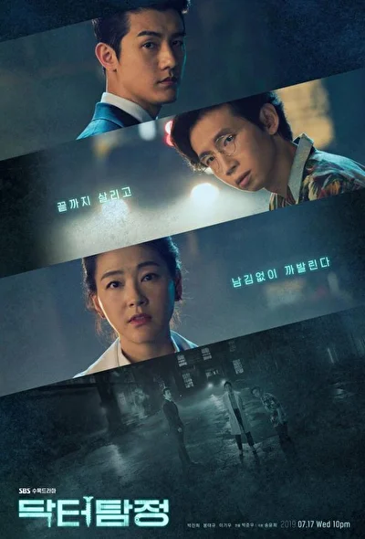 Кадры из сериала Врач-детектив (2019)