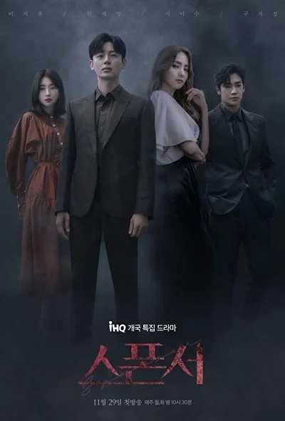 Кадры из сериала Спонсор (2022)