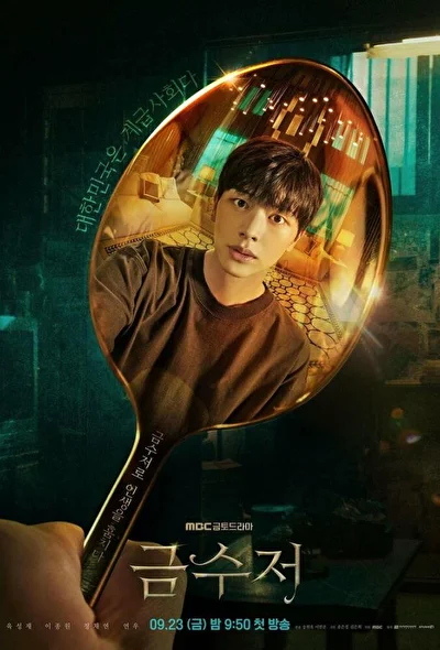 Кадры из сериала Золотая ложка (2022)