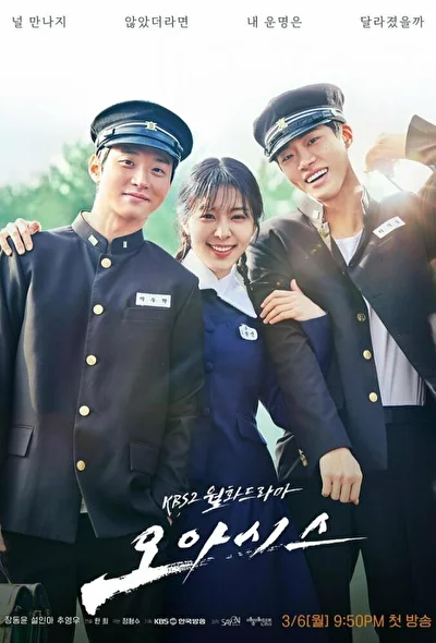 Кадры из сериала Оазис (2023)