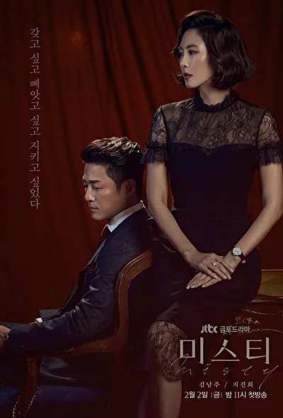 Кадры из сериала Загадка (2018)