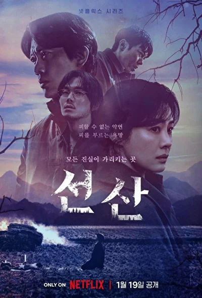 Кадры из сериала Погребенное (2024)