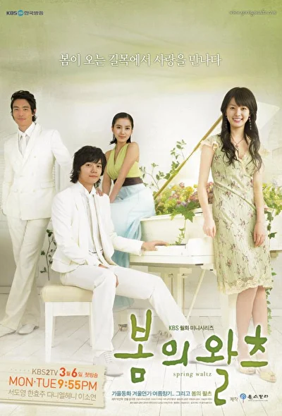 Кадры из сериала Весенний вальс (2006)