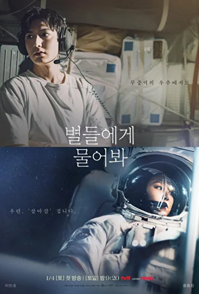 Кадры из сериала При свете звезд (2025)