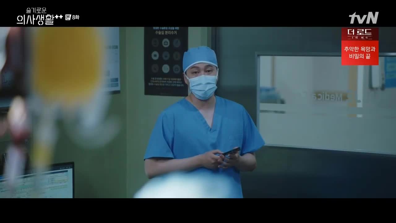 Кадры из сериала Врачебная мудрость 8 серия 2 сезон (2020)